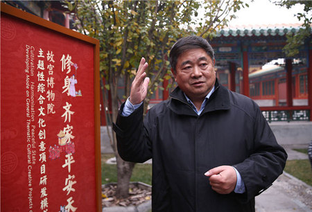 Palace Museum Director Retires 
